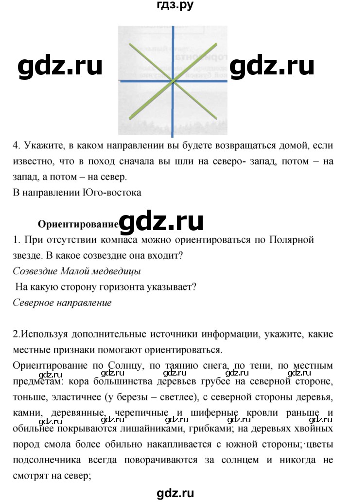 ГДЗ по географии 5 класс Сонин рабочая тетрадь  страница - 41–42, Решебник №1