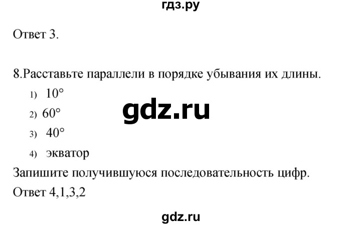 ГДЗ по географии 5 класс Сонин рабочая тетрадь (Баринова)  страница - 46–47, Решебник №1