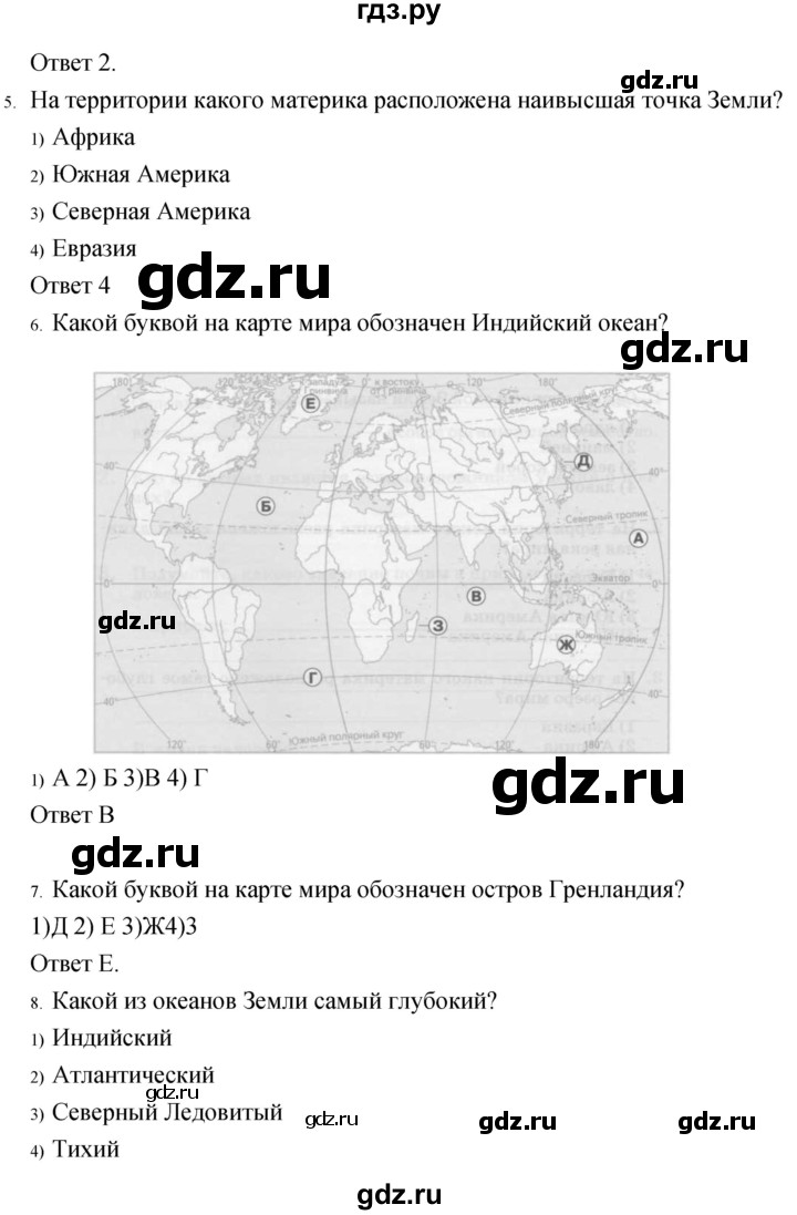 ГДЗ по географии 5 класс Сонин рабочая тетрадь  страница - 71–72, Решебник №1