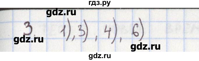 ГДЗ по окружающему миру 4 класс Глаголева контрольно-измерительные материалы  страница - 38, Решебник