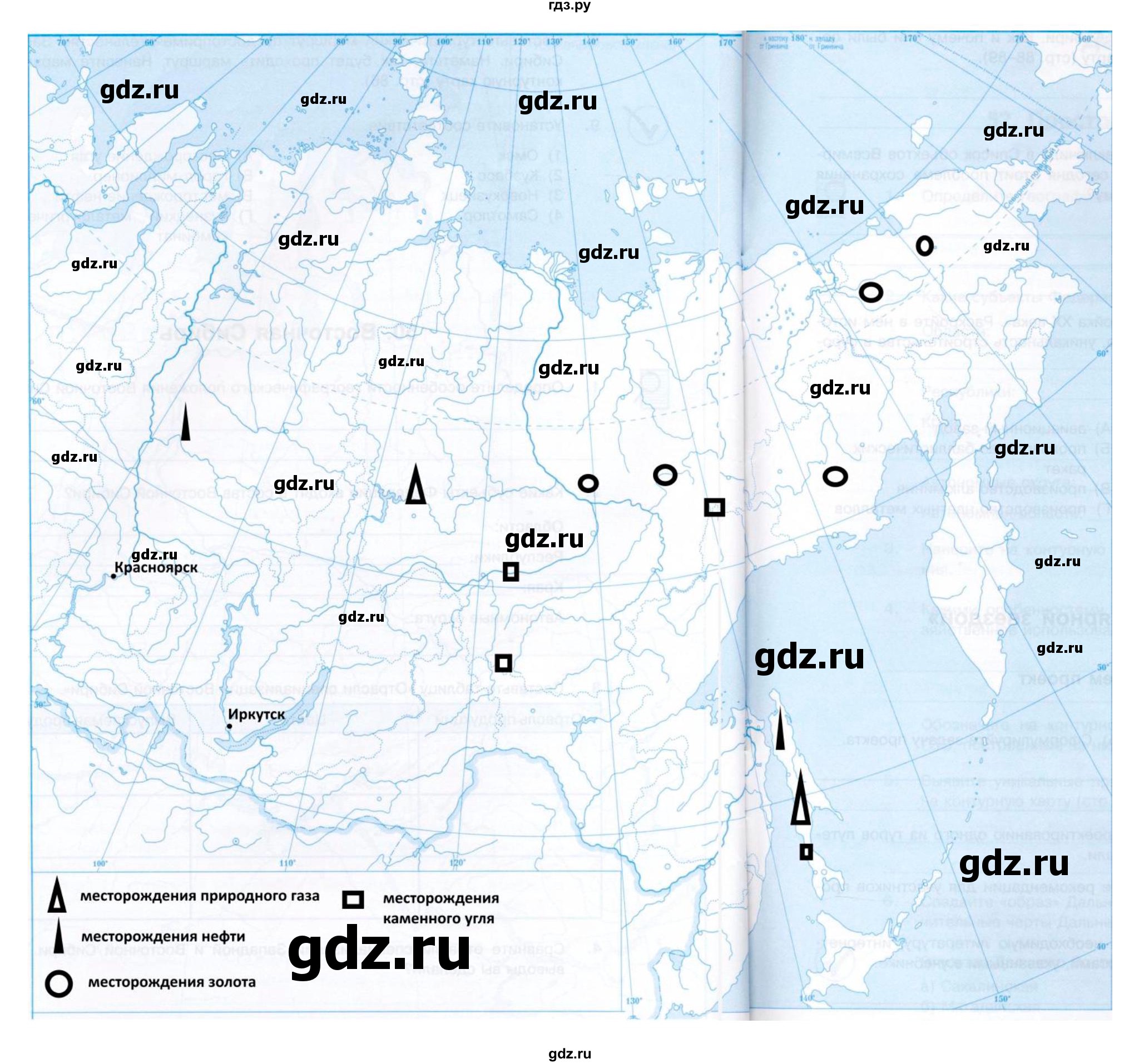 ГДЗ по географии 9 класс Таможняя   учебник 2022 / параграф - 52, Решебник к учебнику 2022