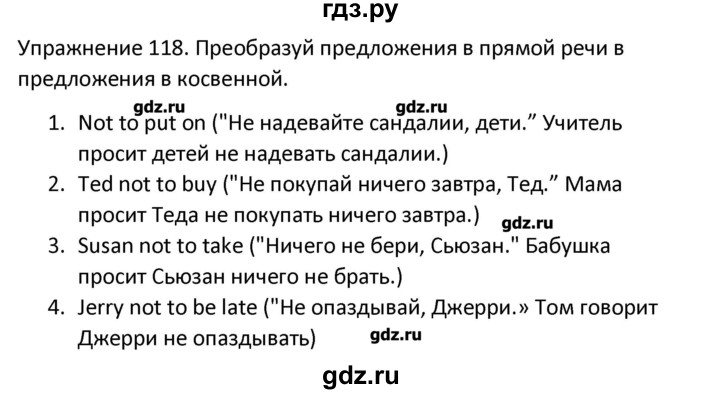 Упражнение 118 4 класс. Упражнение 118 по английскому. Гдз по осетинскому языку 5 класс халаты Марина учебник ответы. 118 Упражнение 5 класс. Адыгэбзэ 2 класс унэ лэжьыгъэ ответы лэжьыгъэ77.