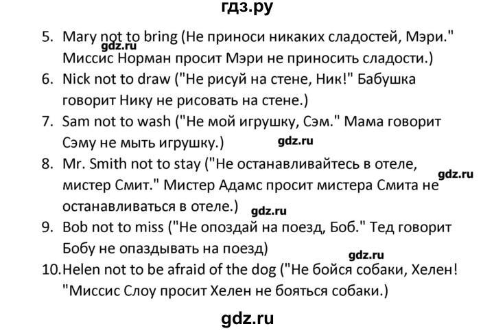 ГДЗ по английскому языку 5 класс Барашкова сборник упражнений (Верещагина)  упражнение - 118, Решебник №1