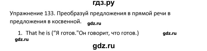 ГДЗ по английскому языку 5 класс Барашкова сборник упражнений к учебнику Верещагиной  упражнение - 133, Решебник №1