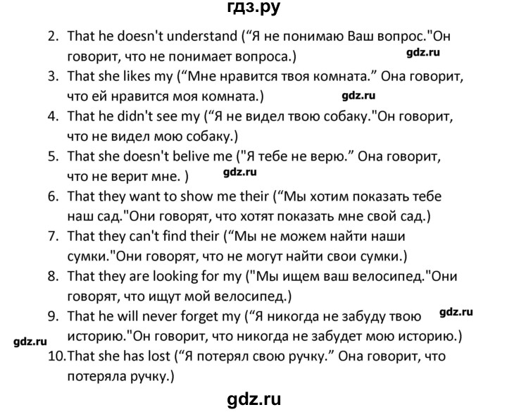 Упражнение 133 класс. Упражнение 133 5 класс.