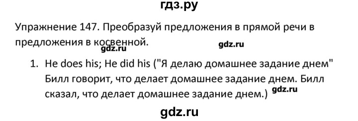 ГДЗ по английскому языку 5 класс Барашкова сборник упражнений к учебнику Верещагиной  упражнение - 147, Решебник №1