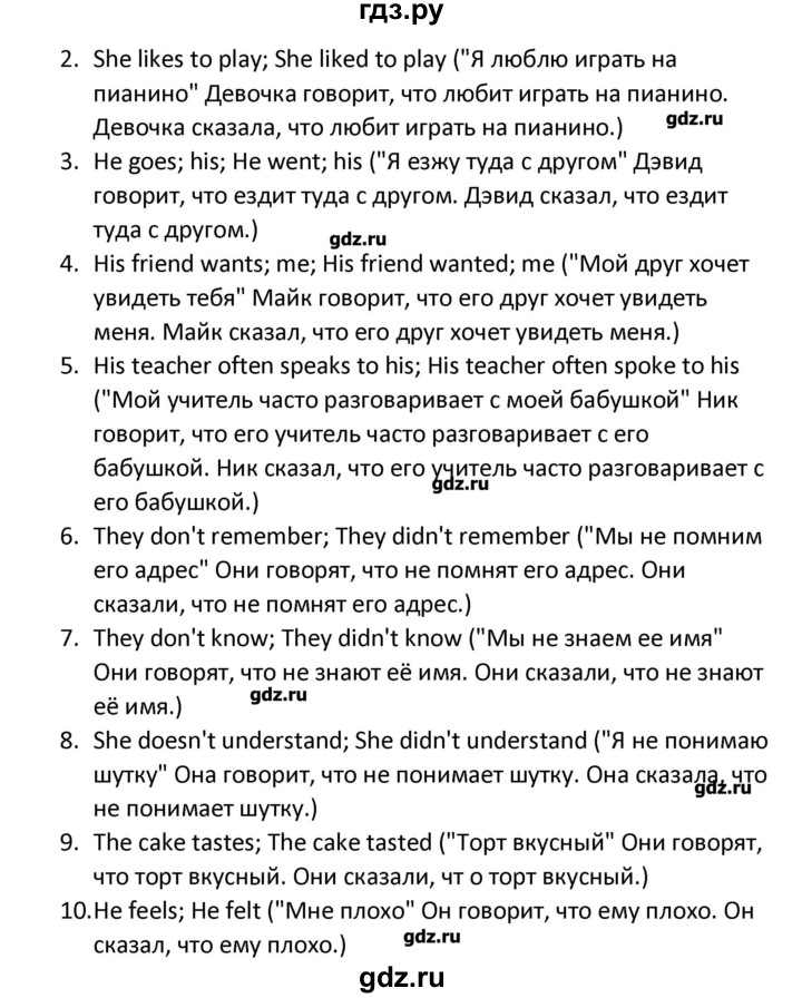 ГДЗ по английскому языку 5 класс Барашкова сборник упражнений к учебнику Верещагиной  упражнение - 147, Решебник №1