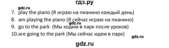 ГДЗ по английскому языку 5 класс Барашкова сборник упражнений (Верещагина)  упражнение - 15, Решебник №1