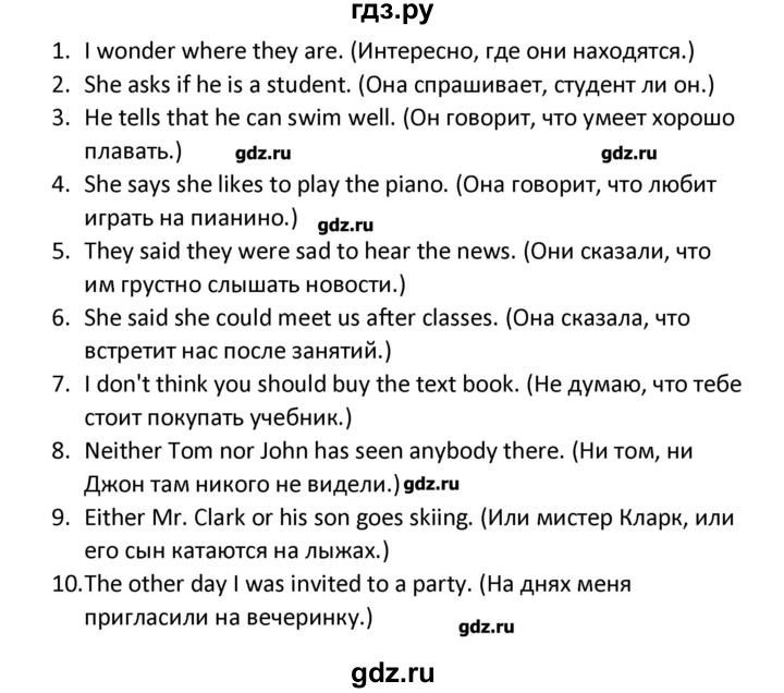 ГДЗ по английскому языку 5 класс Барашкова сборник упражнений (Верещагина)  упражнение - 150, Решебник №1