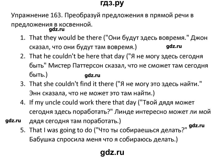 ГДЗ по английскому языку 5 класс Барашкова сборник упражнений (Верещагина)  упражнение - 163, Решебник №1
