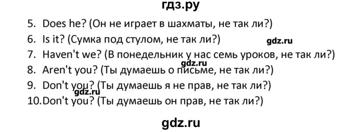 ГДЗ по английскому языку 5 класс Барашкова сборник упражнений к учебнику Верещагиной  упражнение - 19, Решебник №1