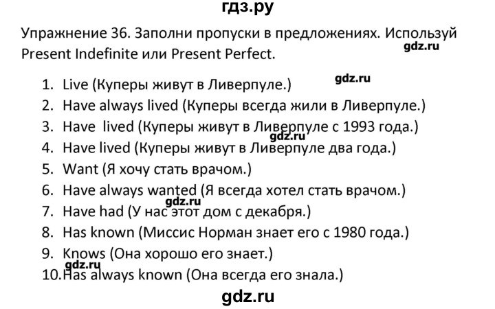 ГДЗ по английскому языку 5 класс Барашкова сборник упражнений (Верещагина)  упражнение - 36, Решебник №1