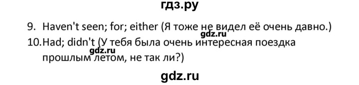 ГДЗ по английскому языку 5 класс Барашкова сборник упражнений к учебнику Верещагиной  упражнение - 49, Решебник №1