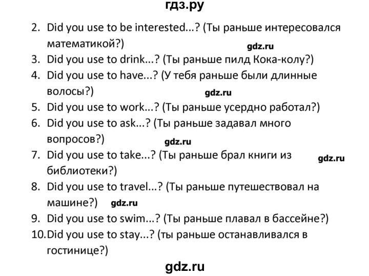 Упражнение 56 класс