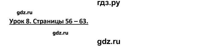 ГДЗ по английскому языку 5 класс Барашкова сборник упражнений к учебнику Верещагиной  упражнение - 71, Решебник №1