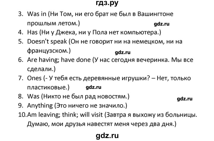 ГДЗ по английскому языку 5 класс Барашкова сборник упражнений к учебнику Верещагиной  упражнение - 79, Решебник №1