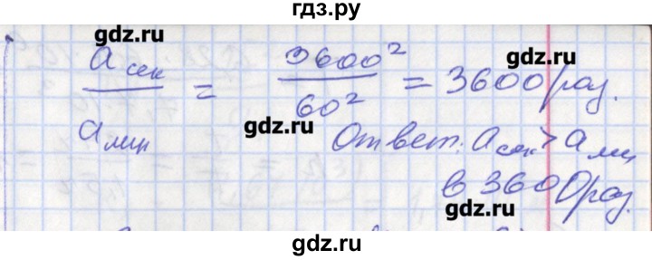 ГДЗ по физике 9 класс Минькова рабочая тетрадь  урок - 18, Решебник №1