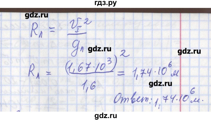 ГДЗ по физике 9 класс Минькова рабочая тетрадь  урок - 19, Решебник №1