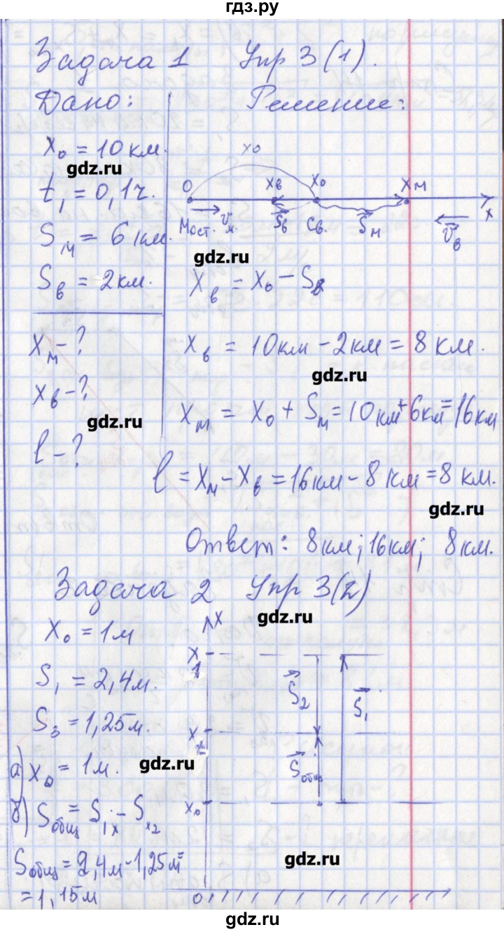 ГДЗ по физике 9 класс Минькова рабочая тетрадь  урок - 2, Решебник №1