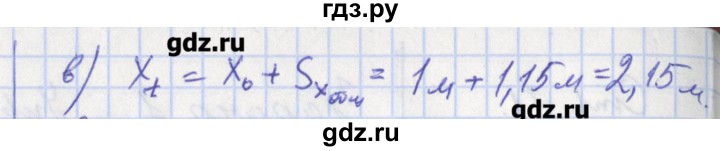 ГДЗ по физике 9 класс Минькова рабочая тетрадь  урок - 2, Решебник №1