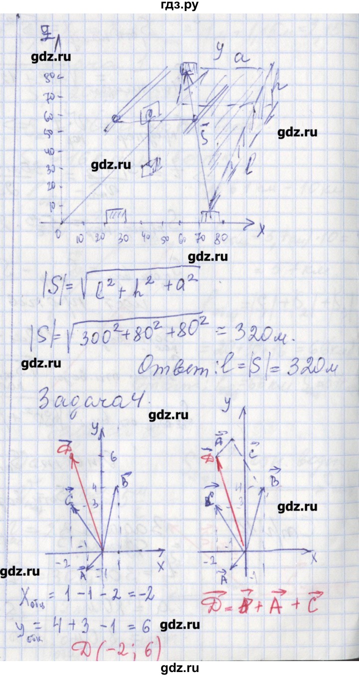 ГДЗ по физике 9 класс Минькова рабочая тетрадь  урок - 3, Решебник №1
