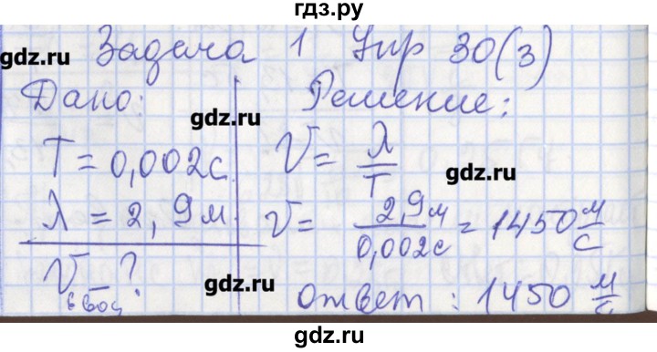 ГДЗ по физике 9 класс Минькова рабочая тетрадь  урок - 35, Решебник №1