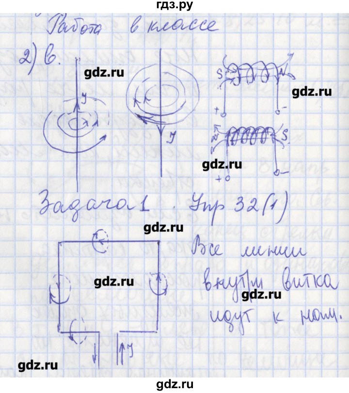 ГДЗ по физике 9 класс Минькова рабочая тетрадь  урок - 39, Решебник №1