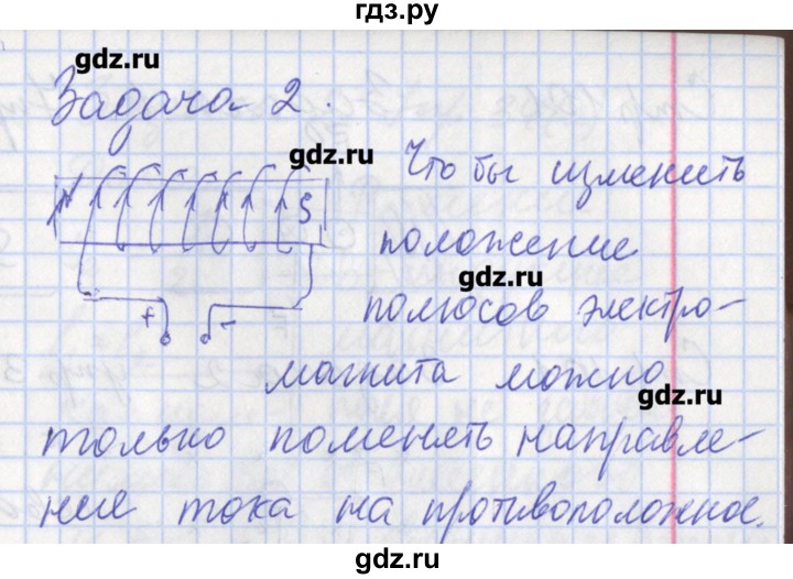 ГДЗ по физике 9 класс Минькова рабочая тетрадь  урок - 39, Решебник №1