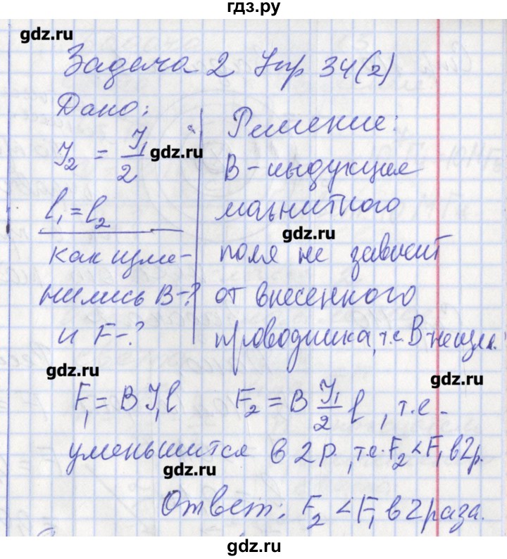 ГДЗ по физике 9 класс Минькова рабочая тетрадь  урок - 41, Решебник №1