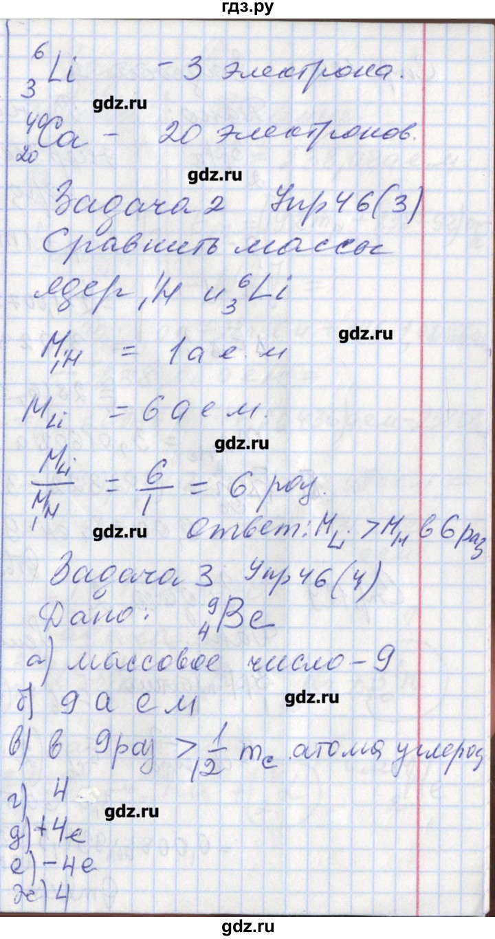 ГДЗ по физике 9 класс Минькова рабочая тетрадь  урок - 55, Решебник №1
