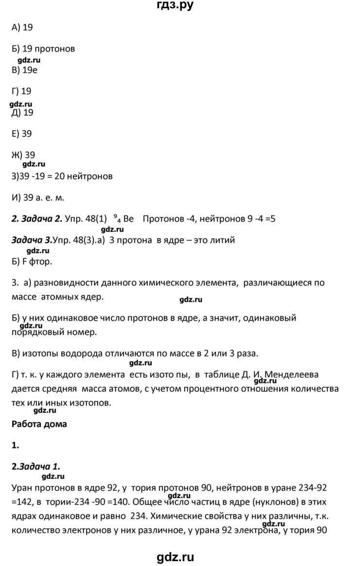 ГДЗ урок 58 физика 9 класс рабочая тетрадь Минькова, Иванова