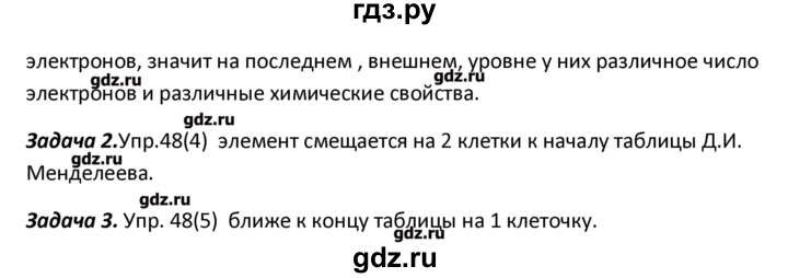 ГДЗ по физике 9 класс Минькова рабочая тетрадь (Перышкин)  урок - 58, Решебник №1