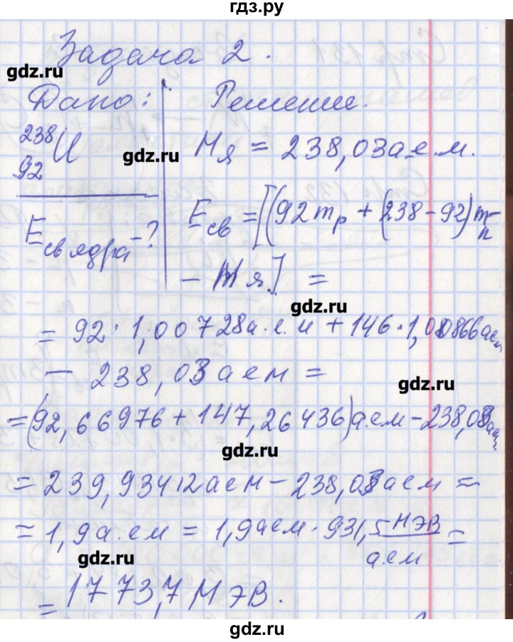ГДЗ по физике 9 класс Минькова рабочая тетрадь  урок - 59, Решебник №1