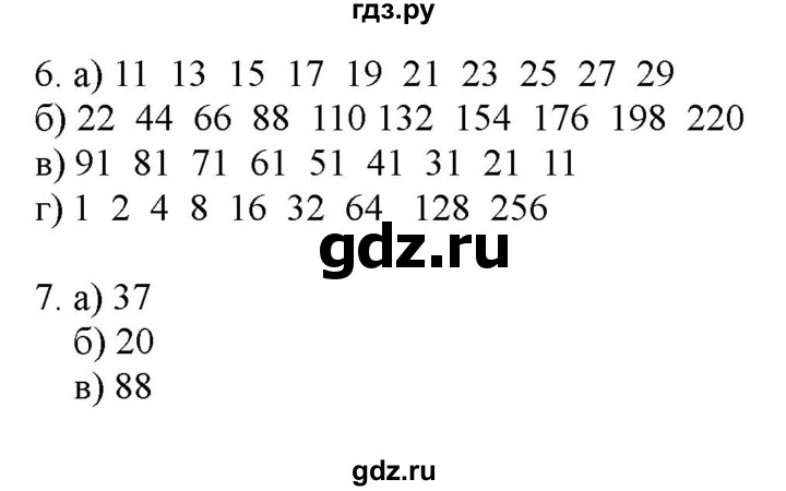 ГДЗ по информатике 2 класс Матвеева рабочая тетрадь  часть 2. страница - 19, Решебник 2012 №1