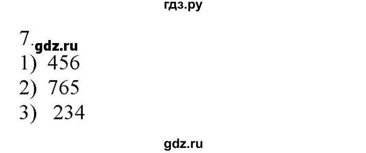 ГДЗ по информатике 2 класс Матвеева рабочая тетрадь  часть 2. страница - 32, Решебник 2012 №1