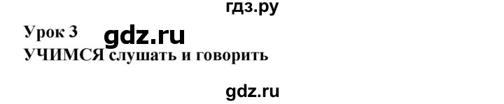 ГДЗ по английскому языку 1 класс Верещагина   страница - 10, Решебник