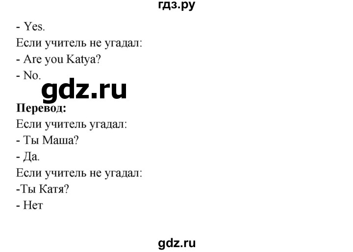 ГДЗ по английскому языку 1 класс Верещагина Английский для школьников  страница - 10, Решебник