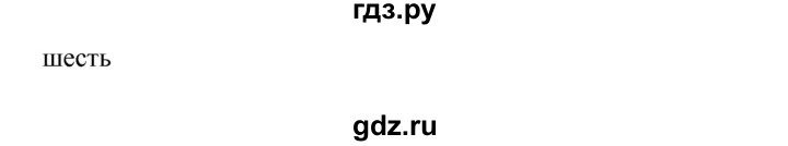 ГДЗ по английскому языку 1 класс Верещагина   страница - 101, Решебник