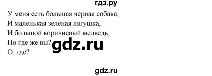 ГДЗ по английскому языку 1 класс Верещагина   страница - 105, Решебник