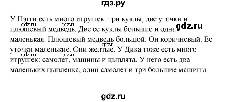 ГДЗ по английскому языку 1 класс Верещагина   страница - 109, Решебник