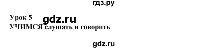 ГДЗ по английскому языку 1 класс Верещагина   страница - 12, Решебник