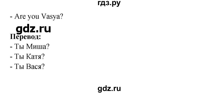 ГДЗ по английскому языку 1 класс Верещагина   страница - 12, Решебник