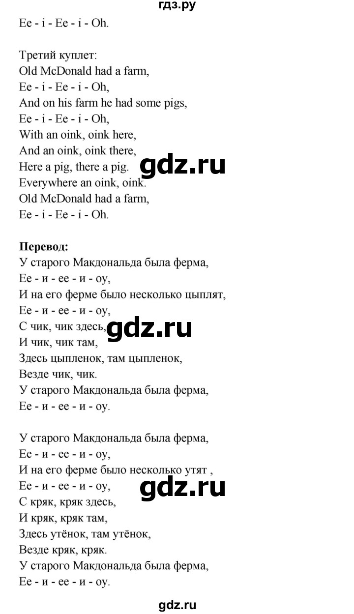 ГДЗ по английскому языку 1 класс Верещагина   страница - 120, Решебник