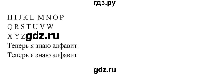 ГДЗ по английскому языку 1 класс Верещагина Английский для школьников  страница - 134, Решебник