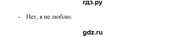 ГДЗ по английскому языку 1 класс Верещагина   страница - 141, Решебник