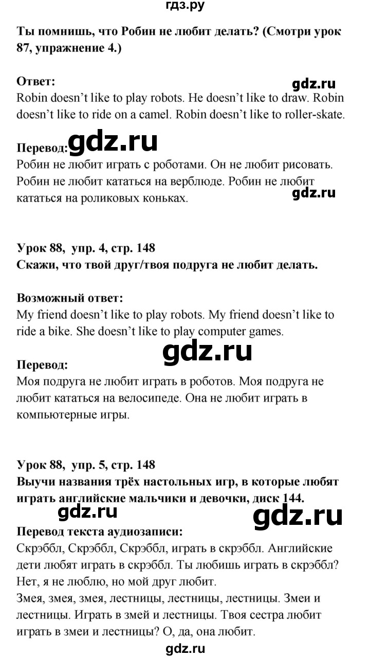 ГДЗ по английскому языку 1 класс Верещагина Английский для школьников  страница - 148, Решебник