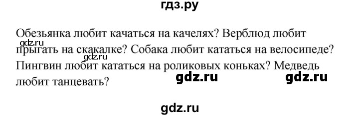 ГДЗ по английскому языку 1 класс Верещагина   страница - 156, Решебник