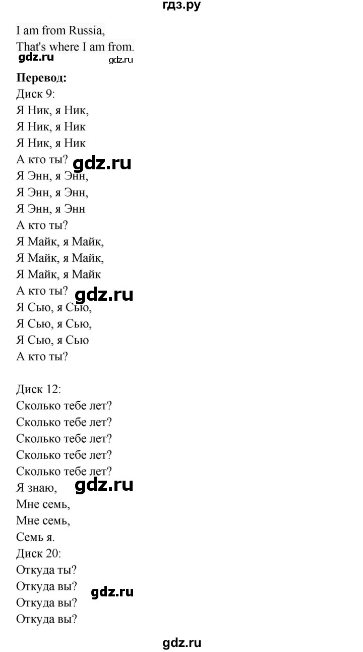 ГДЗ по английскому языку 1 класс Верещагина   страница - 27, Решебник