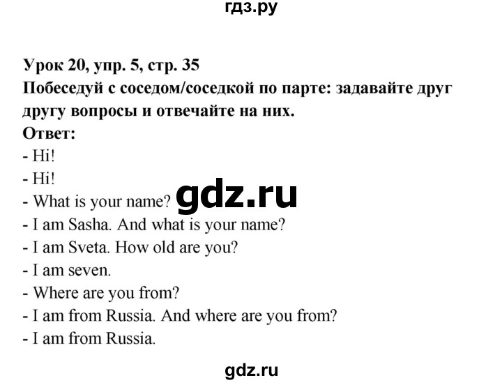 ГДЗ по английскому языку 1 класс Верещагина Английский для школьников  страница - 35, Решебник