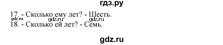 ГДЗ по английскому языку 1 класс Верещагина Английский для школьников  страница - 48, Решебник